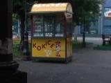 Kiosk za kokice