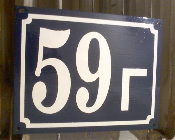Kucni broj 59g