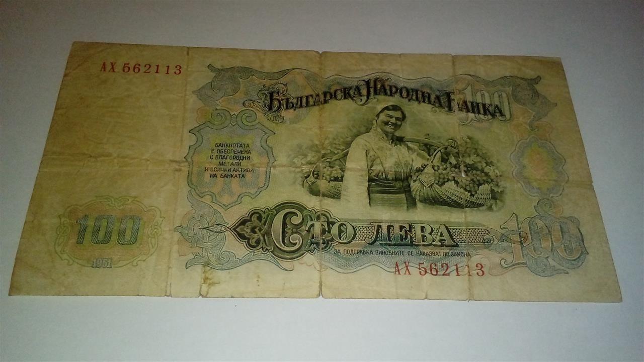 100-leva-1951--Bugarska