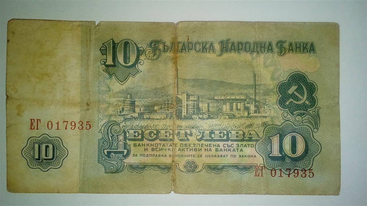 10-leva-1974----Bugarska