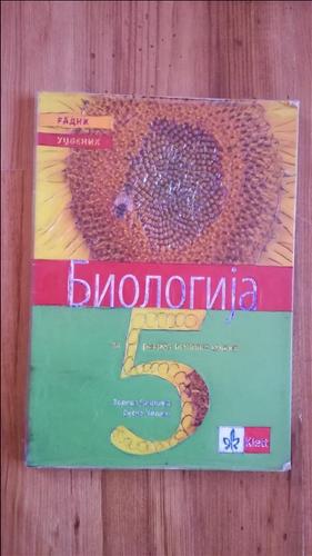 Biologija 5.razred Klett
