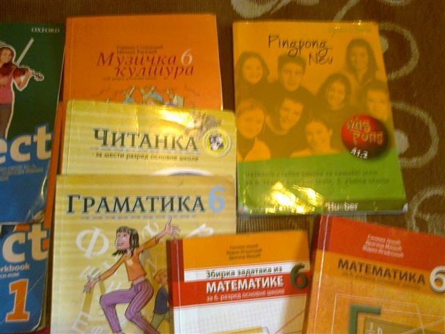 Knjige za 6 razred