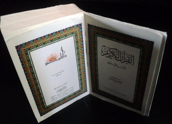Mini-Quran-na-Arapskom
