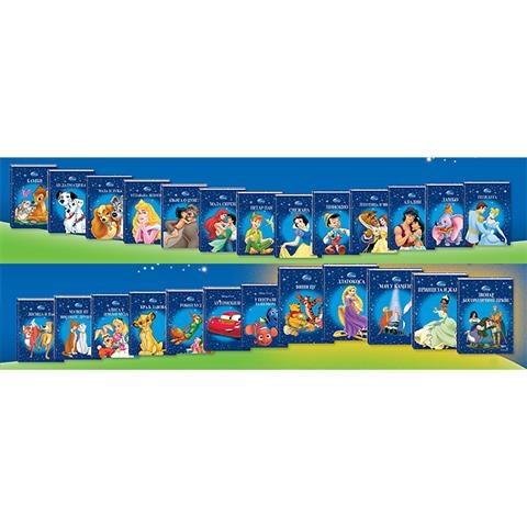Disney Bajke Za Decu Komplet Beograd