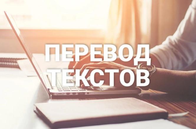 Prevod tekstova (ruski jezik)