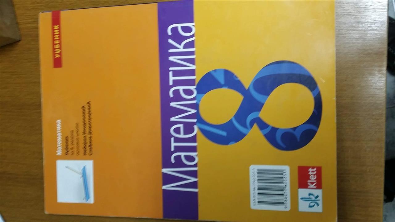 Matematika-za-8-razred-