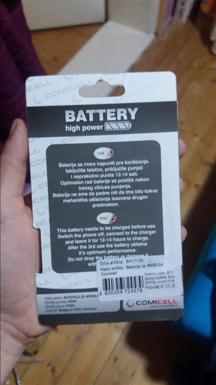 Baterija