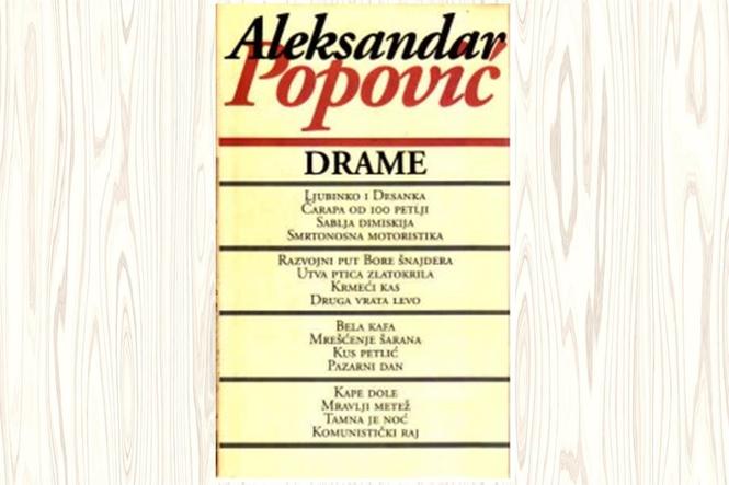 Drame 1 - Aleksandar Popović 