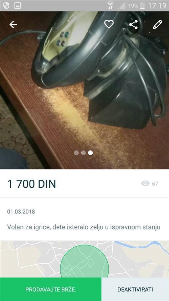 Волан