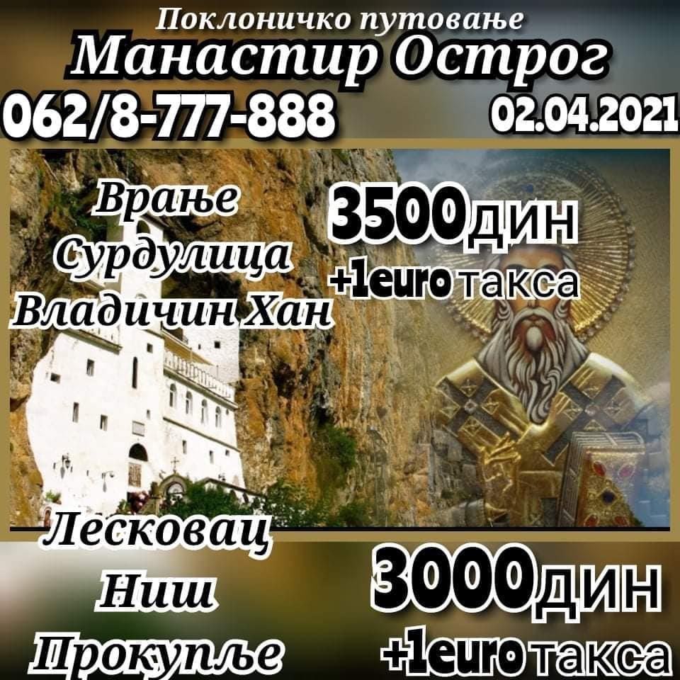 Poklonicko-putovanje