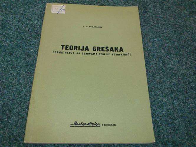 Teorija grešaka - V. D. Boljšakov