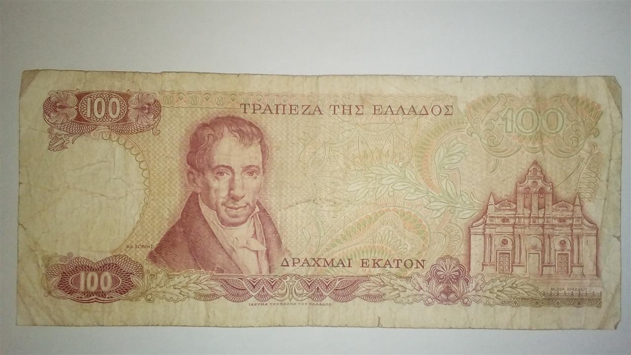 100-drahmi-1978----Grčka