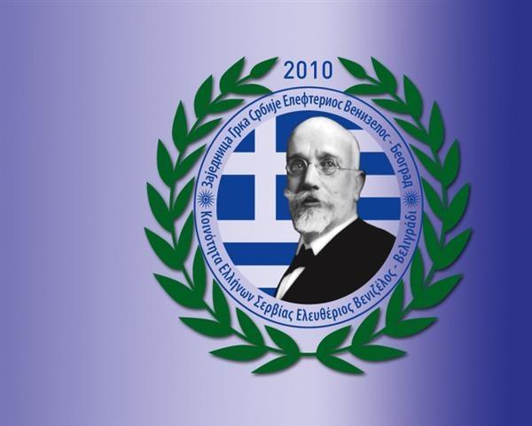 Casovi grckog jezika