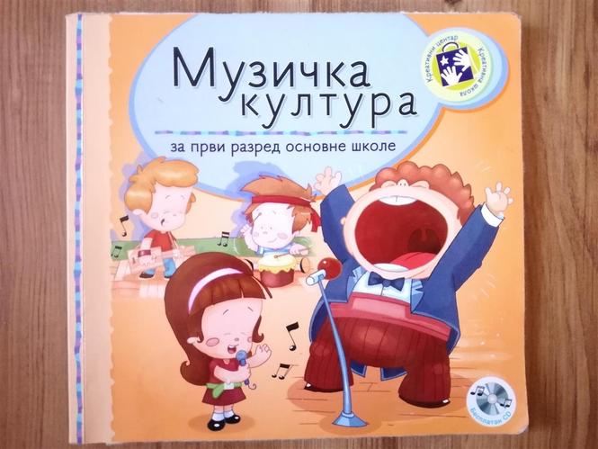 Muzičko za 1.razred