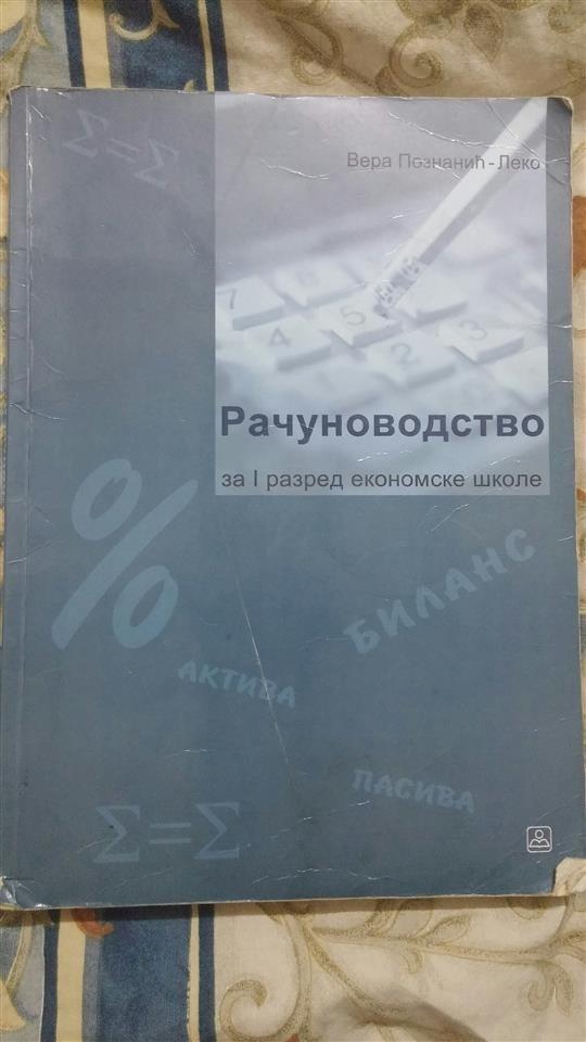Racunovodstvo