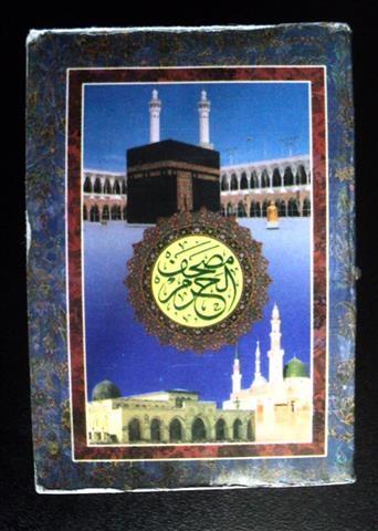 Mini-Quran-na-Arapskom