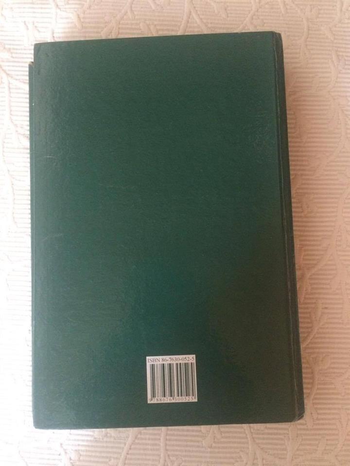 NASLEDNO-PRAVO