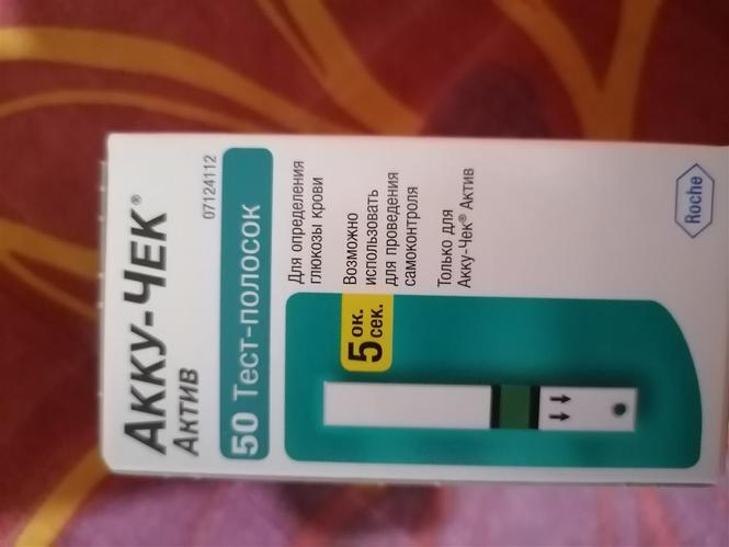 Prodajem Accu Chek, Active trakice 