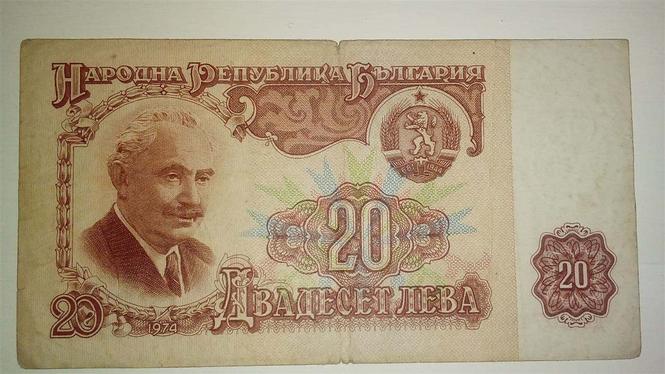 20 leva 1974. - Bugarska