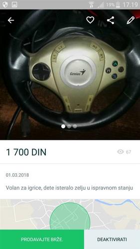 Волан
