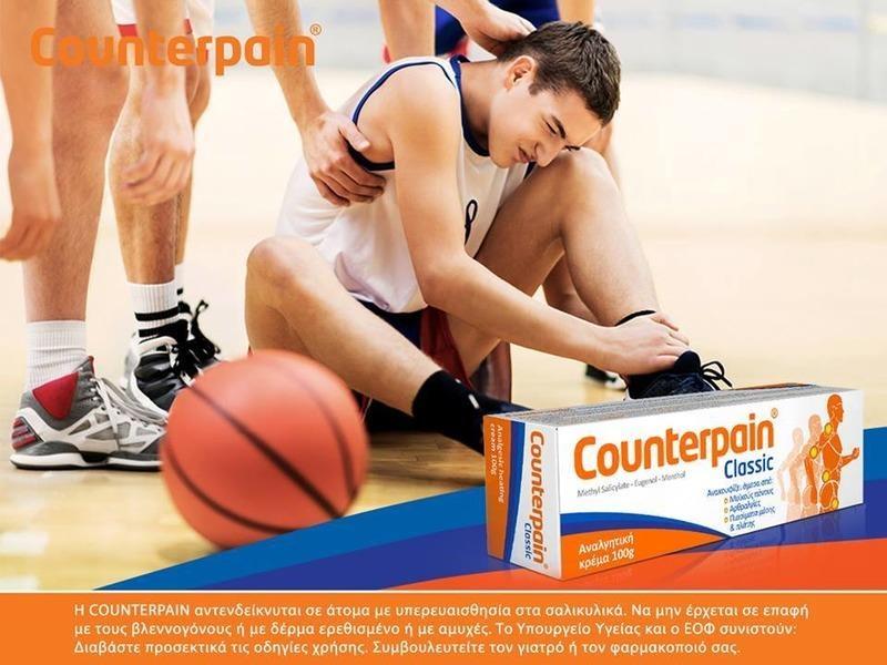 Counterpian-Classic-Grcka-Krema
