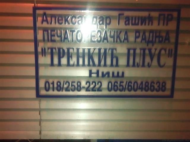 Pecati i faksimili