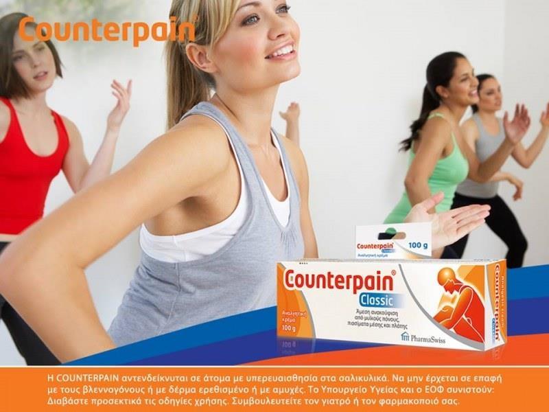 Counterpian-Classic-Grcka-Krema
