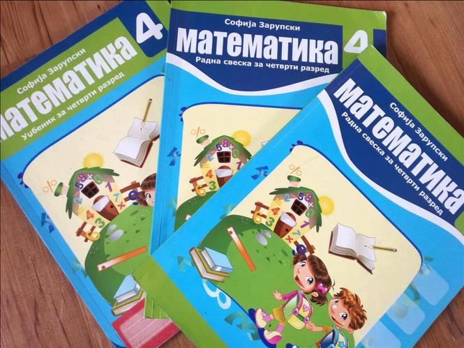 Matematika za 4.razred