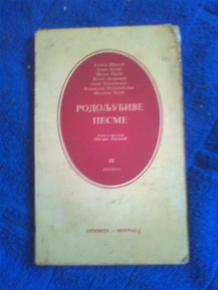 Rodoljubive-pesme