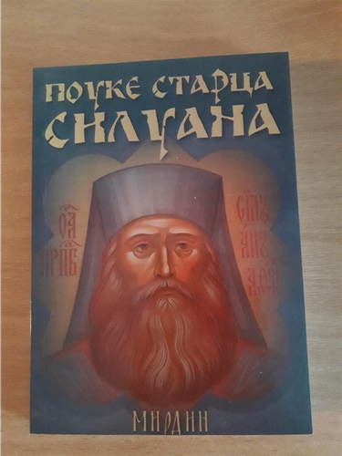 Pouke starca Siluana
