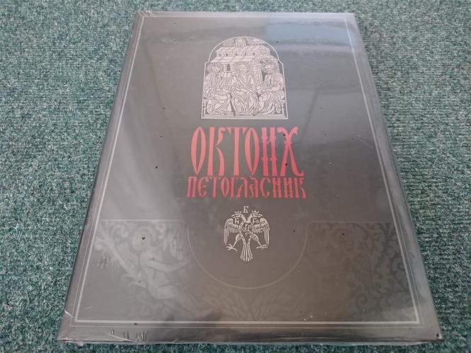 Oktoih petoglasnik 