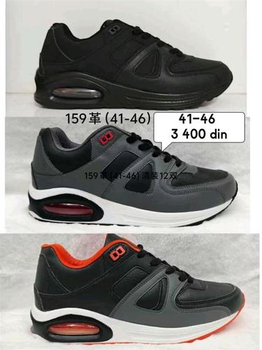 Muske Nike patike