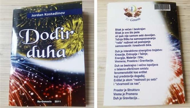 Knjiga Dodir duha