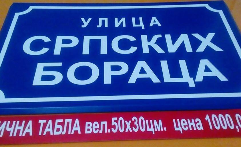 kucni-brojevi