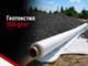 Geotekstil 100 g/m²