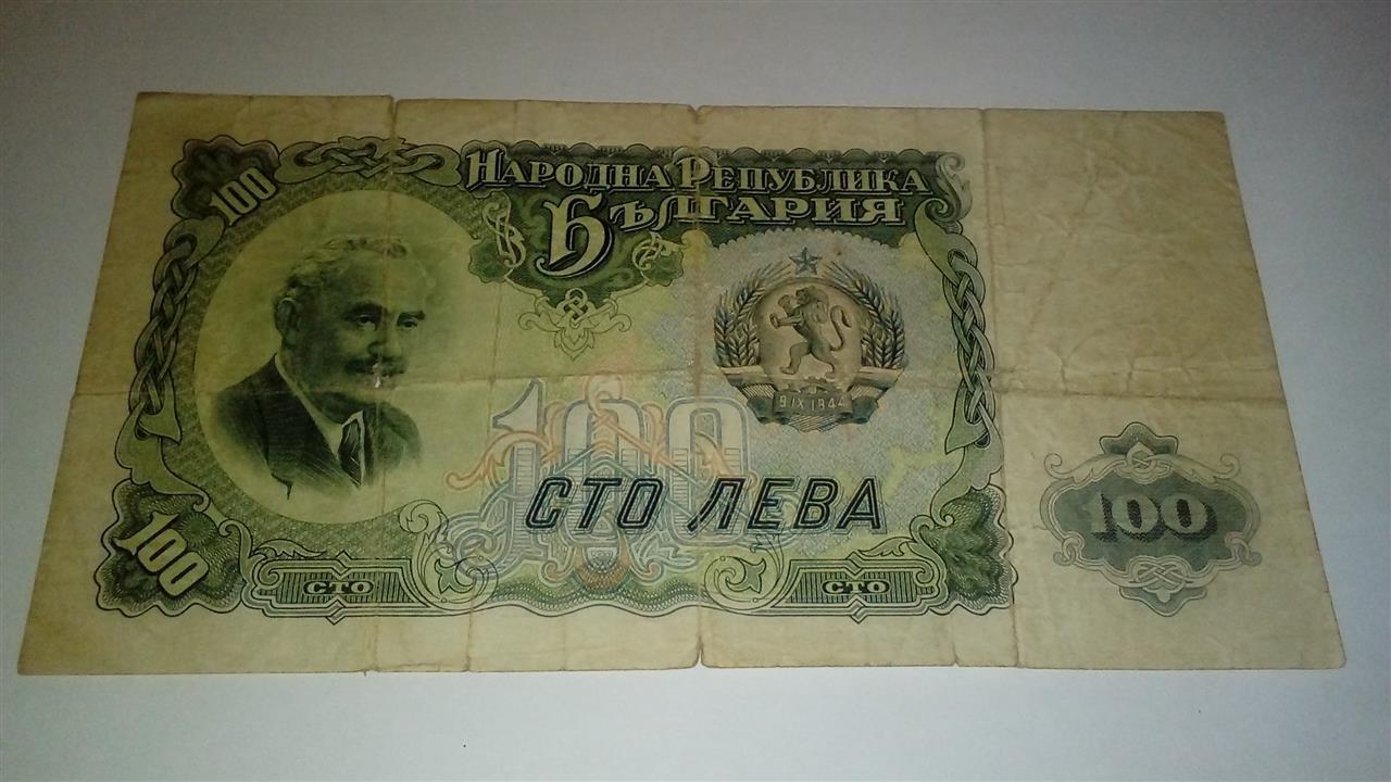 100-leva-1951--Bugarska