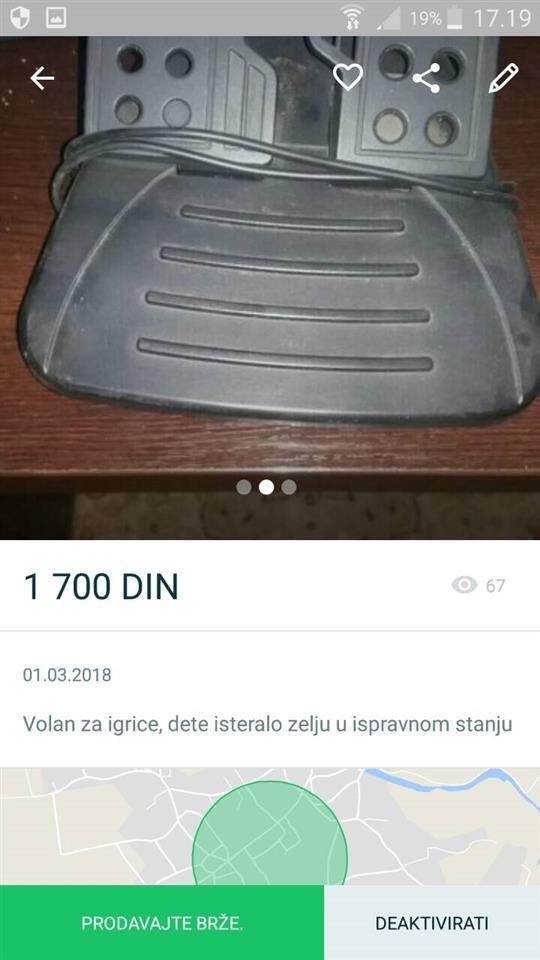 Волан