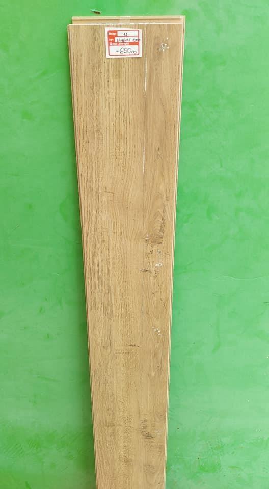LAMINAT