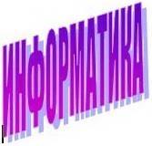 INFORMATIKA-ALGORITMI,EXCEL,WORD,PYTHON,POWERPOINT,INKSCAPE