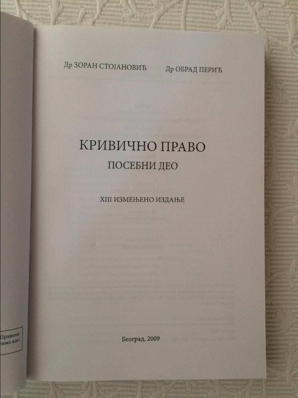 KRIVICNO-PRAVO--Posebni-deo-