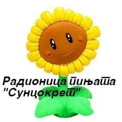 Radinica  "Suncokret"