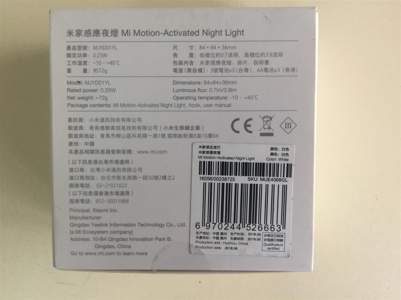 Xiaomi-Mi-Motion-Activated-Night-Light