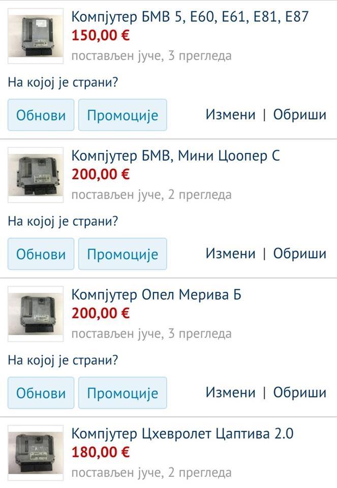 Kompjuteri-za-automobile