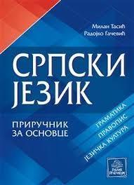 Profesorka srpskog jezika 