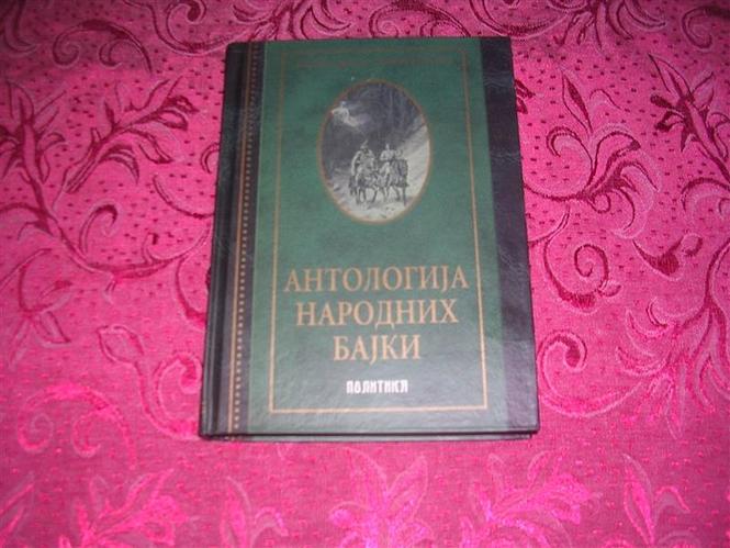 Antologija narodnih bajki