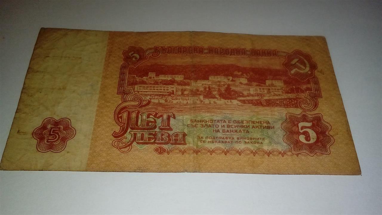 5-leva-1974----Bugarska