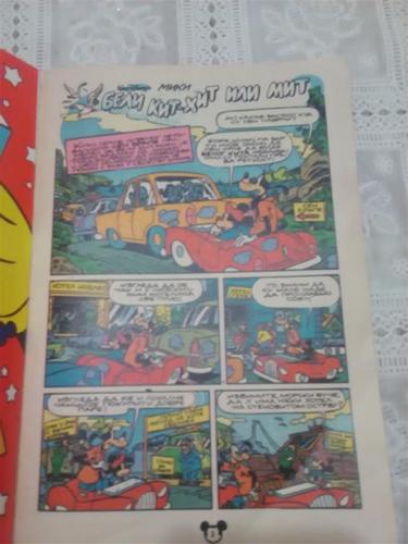 Diznijev show strip