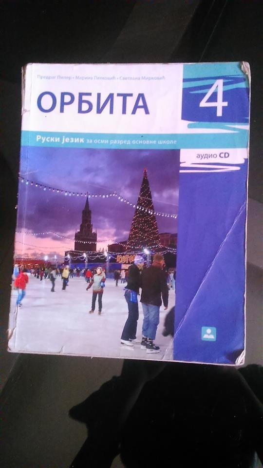 Knjige-za-7-razred