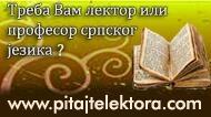 Lektura i podučavanje