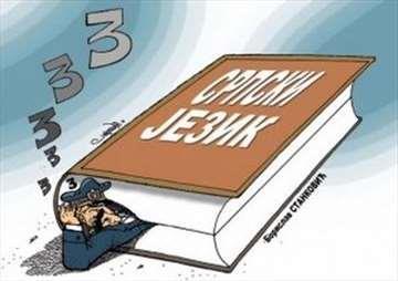 Profesorka-srpskog-jezika-